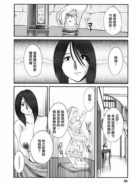 [艶々] たとえば母が6_M.F.S_003-06_054