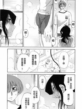 [艶々] たとえば母が6_M.F.S_003-06_063
