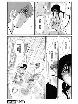 [艶々] たとえば母が6_M.F.S_003-06_064