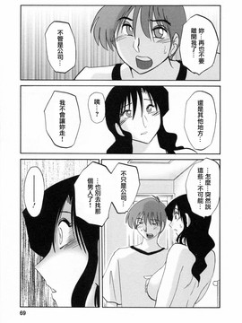 [艶々] たとえば母が6_M.F.S_003-06_069