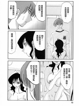[艶々] たとえば母が6_M.F.S_003-06_072