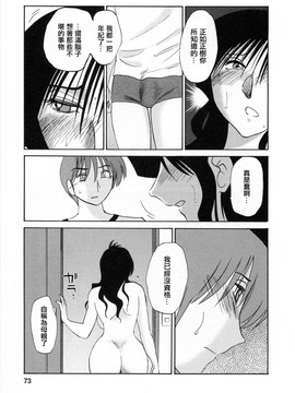 [艶々] たとえば母が6_M.F.S_003-06_073