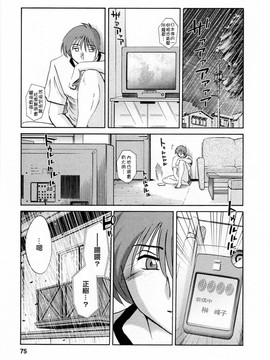 [艶々] たとえば母が6_M.F.S_003-06_075
