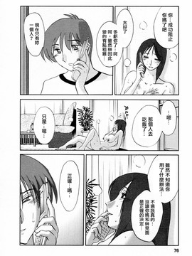[艶々] たとえば母が6_M.F.S_003-06_076
