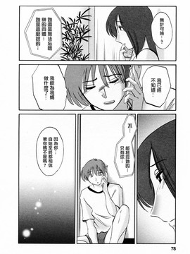 [艶々] たとえば母が6_M.F.S_003-06_078
