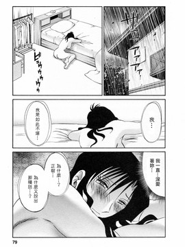 [艶々] たとえば母が6_M.F.S_003-06_079