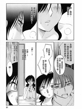 [艶々] たとえば母が6_M.F.S_003-06_081