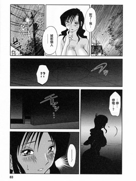[艶々] たとえば母が6_M.F.S_003-06_083
