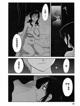 [艶々] たとえば母が6_M.F.S_003-06_084