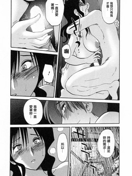 [艶々] たとえば母が6_M.F.S_003-06_087