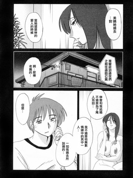 [艶々] たとえば母が6_M.F.S_003-06_090