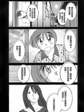 [艶々] たとえば母が6_M.F.S_003-06_092