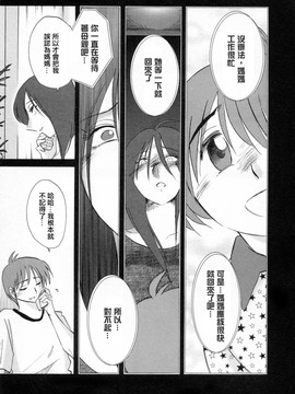 [艶々] たとえば母が6_M.F.S_003-06_093