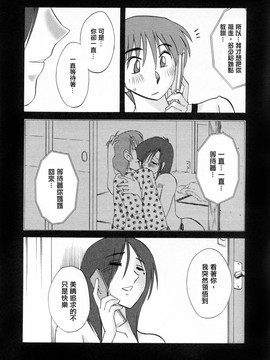 [艶々] たとえば母が6_M.F.S_003-06_095