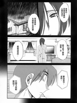 [艶々] たとえば母が6_M.F.S_003-06_096