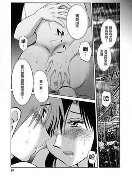 [艶々] たとえば母が6_M.F.S_003-06_097