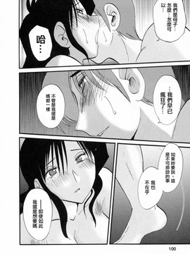 [艶々] たとえば母が6_M.F.S_003-06_100