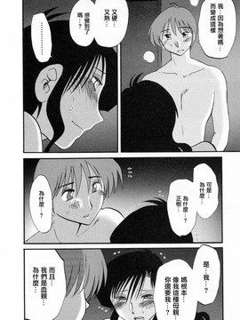 [艶々] たとえば母が6_M.F.S_003-06_102
