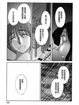 [艶々] たとえば母が6_M.F.S_003-06_103