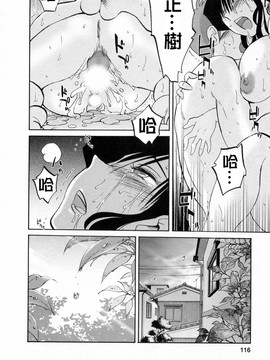 [艶々] たとえば母が6_M.F.S_003-06_116