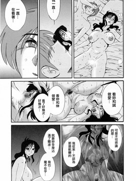 [艶々] たとえば母が6_M.F.S_003-06_117