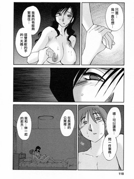 [艶々] たとえば母が6_M.F.S_003-06_118