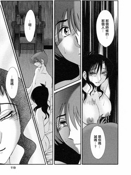 [艶々] たとえば母が6_M.F.S_003-06_119