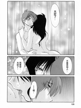 [艶々] たとえば母が6_M.F.S_003-06_120
