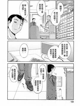 [艶々] たとえば母が6_M.F.S_003-06_122