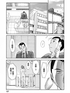 [艶々] たとえば母が6_M.F.S_003-06_127