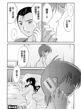 [艶々] たとえば母が6_M.F.S_003-06_128