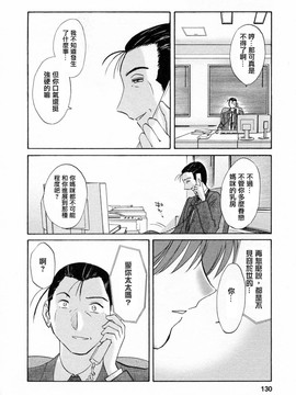 [艶々] たとえば母が6_M.F.S_003-06_130