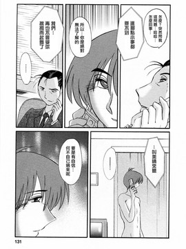 [艶々] たとえば母が6_M.F.S_003-06_131