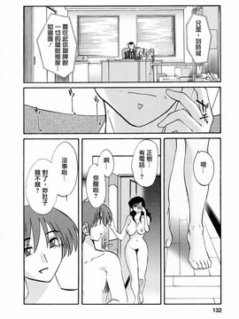 [艶々] たとえば母が6_M.F.S_003-06_132