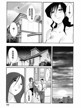 [艶々] たとえば母が6_M.F.S_003-06_133