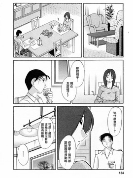 [艶々] たとえば母が6_M.F.S_003-06_134