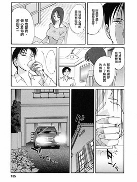 [艶々] たとえば母が6_M.F.S_003-06_135