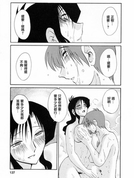 [艶々] たとえば母が6_M.F.S_003-06_137