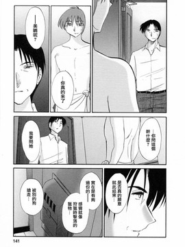 [艶々] たとえば母が6_M.F.S_003-06_141
