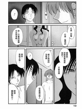 [艶々] たとえば母が6_M.F.S_003-06_142