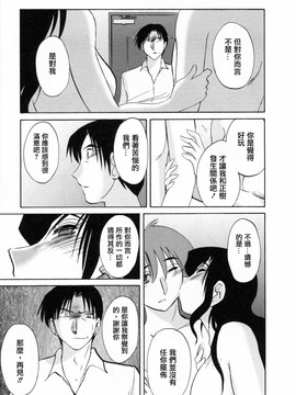 [艶々] たとえば母が6_M.F.S_003-06_145