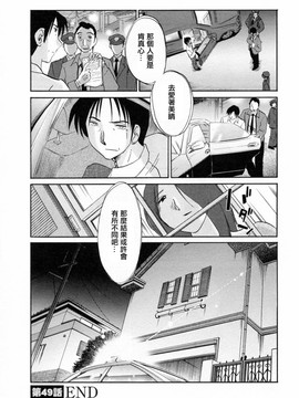 [艶々] たとえば母が6_M.F.S_003-06_148