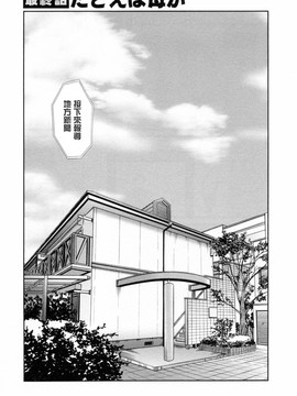 [艶々] たとえば母が6_M.F.S_003-06_149