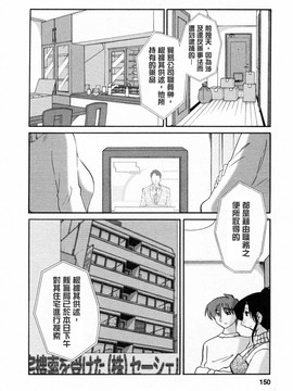 [艶々] たとえば母が6_M.F.S_003-06_150
