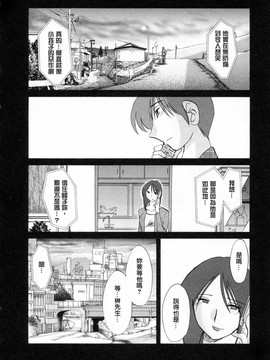 [艶々] たとえば母が6_M.F.S_003-06_152