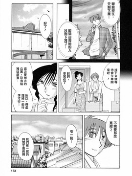 [艶々] たとえば母が6_M.F.S_003-06_153