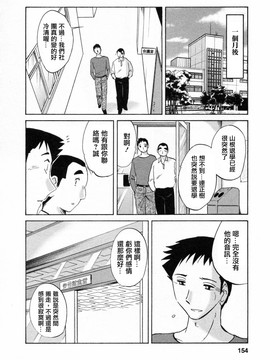 [艶々] たとえば母が6_M.F.S_003-06_154