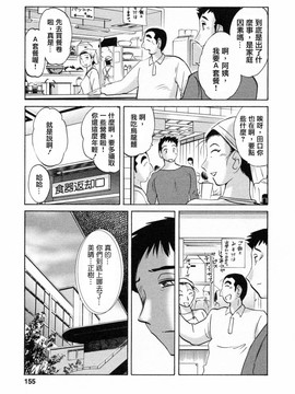 [艶々] たとえば母が6_M.F.S_003-06_155