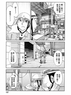 [艶々] たとえば母が6_M.F.S_003-06_157