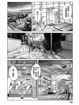 [艶々] たとえば母が6_M.F.S_003-06_158